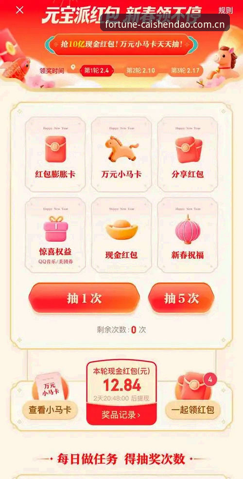 财神到最新官网使用指南：从下载到登录的完整操作手册