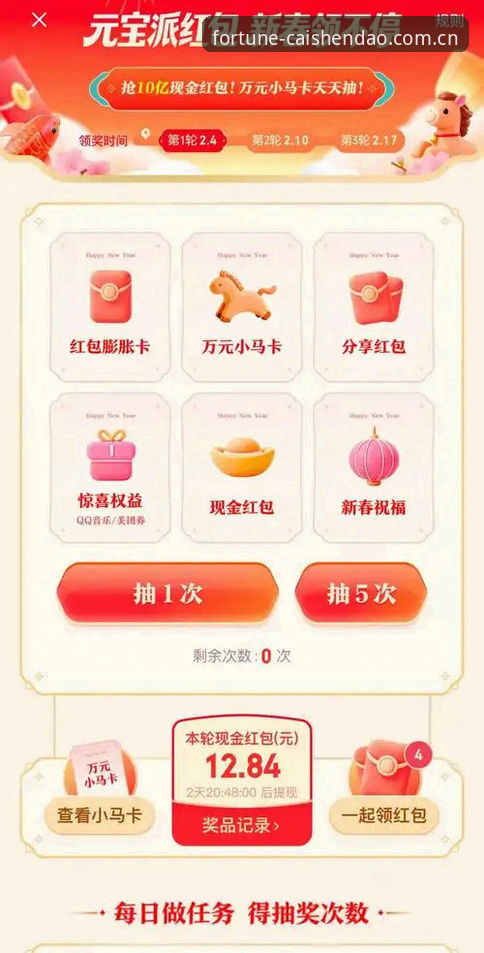 财神到界面优化对比怎么做？新旧版本到底哪个更好用？